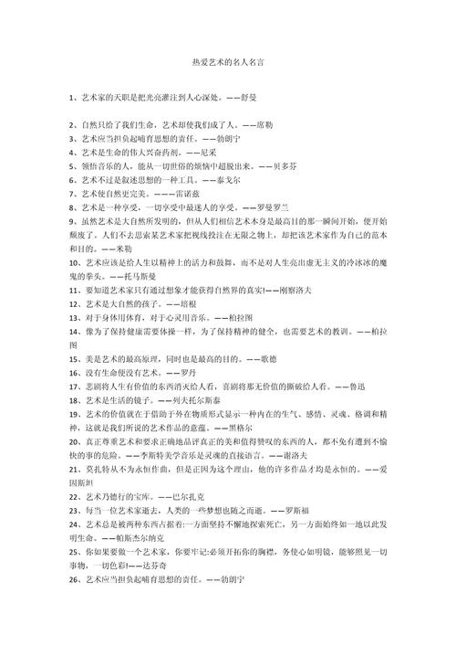 艺术教育名言，育人还是育才？-图2