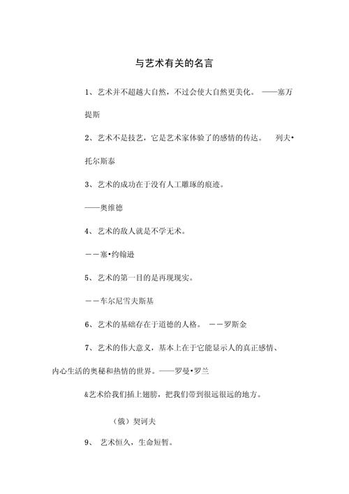 艺术教育名言，育人还是育才？-图1