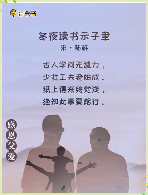 父子情深诗中藏？-图1