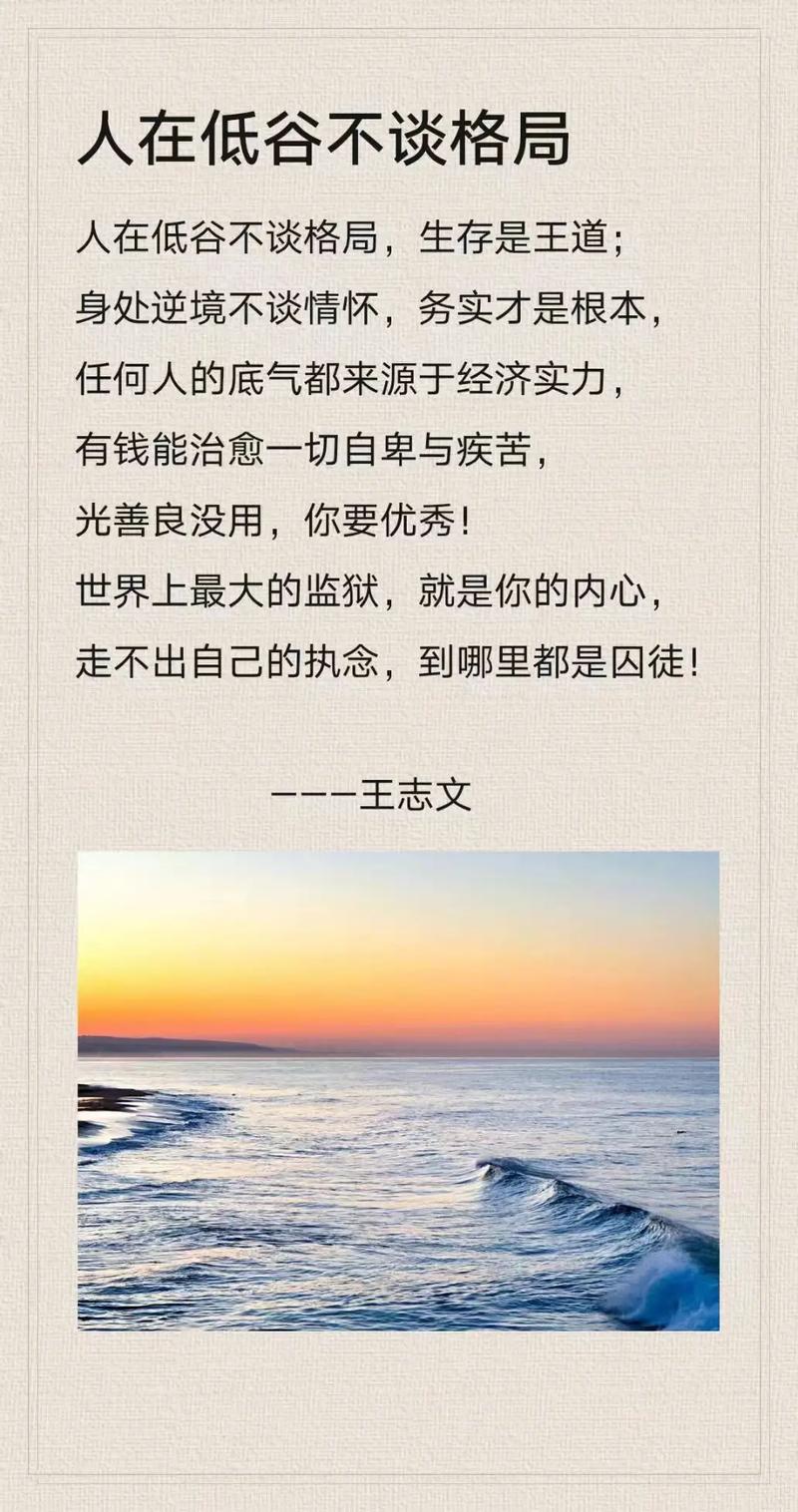 监狱励志名言,真能激励人心吗?-图2 监狱励志名言,真能激励人心吗?-图2