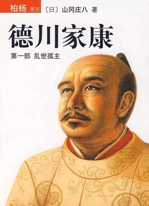 德川家康名言蕴含何智慧?-图3 德川家康名言蕴含何智慧?-图3