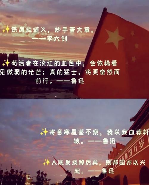 名人名言如何诠释爱国情怀？-图3