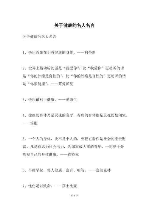 心理健康名言，藏着哪些治愈力量？-图1