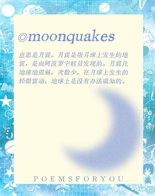 外国诗歌里，月亮藏着什么秘密？-图3