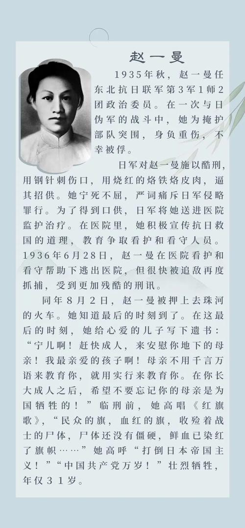 英雄人物名言有何深意？-图3