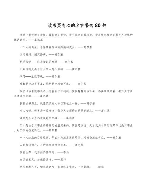 80后名言-图2 80后名言-图2