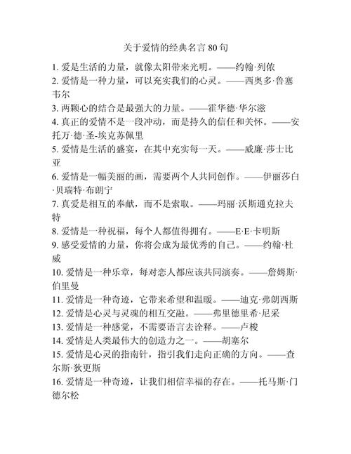 80后名言-图3 80后名言-图3