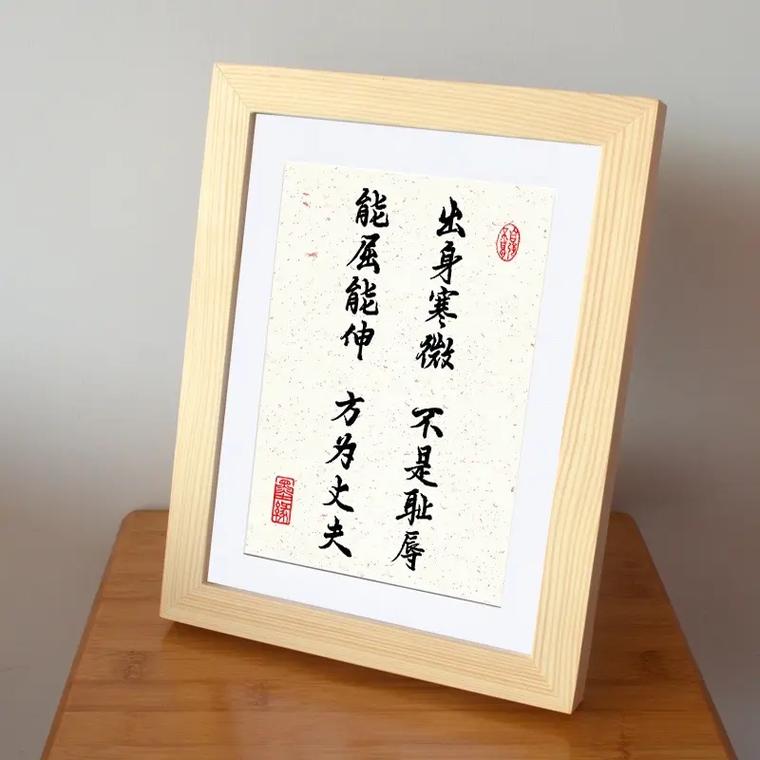 何为形容能屈能伸的经典名言？-图2