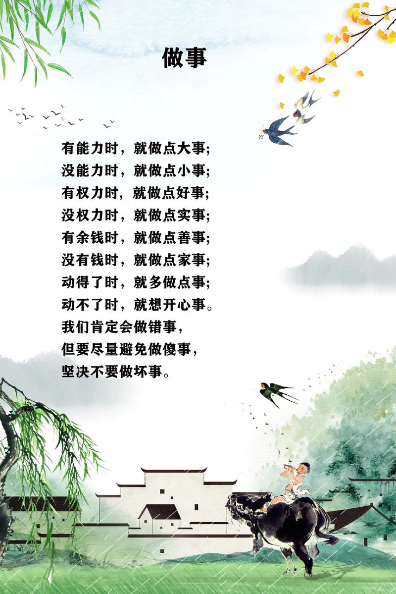 做错事后,名言有何启示?-图1 做错事后,名言有何启示?-图1