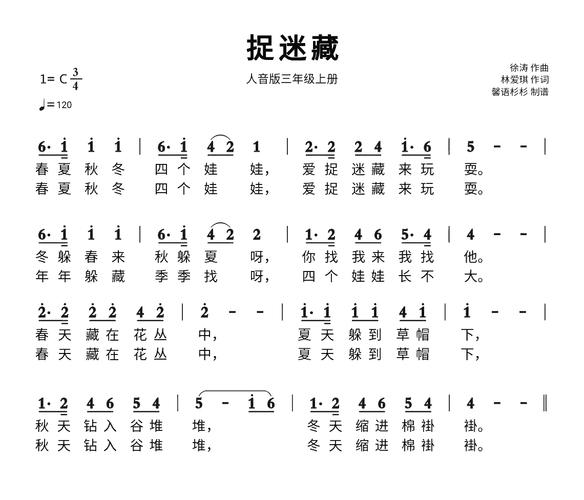 中班诗歌捉迷藏，怎么玩？-图1