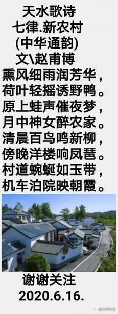 新农村的诗意何在？-图2