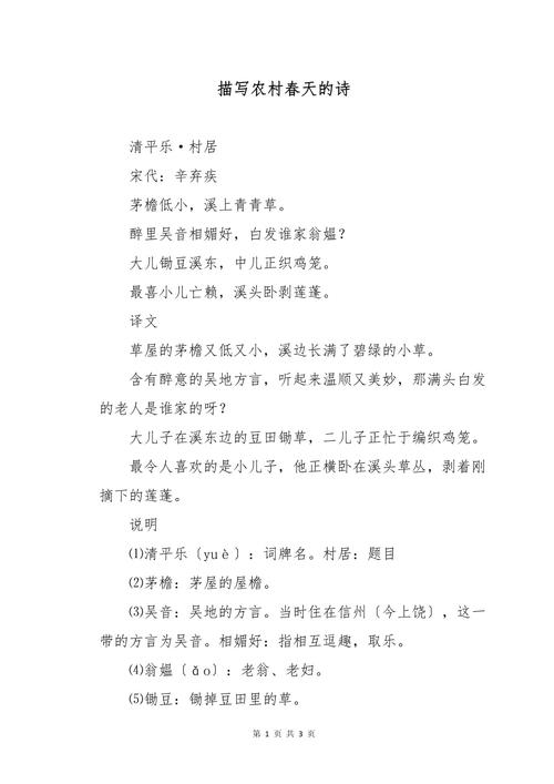 新农村的诗意何在？-图3