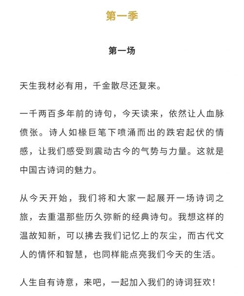 年会诗歌，为何而写？-图3