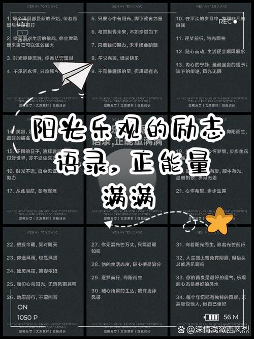 积极态度名言有何魔力？-图1