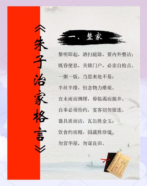 朱子名言，何为精髓？-图2