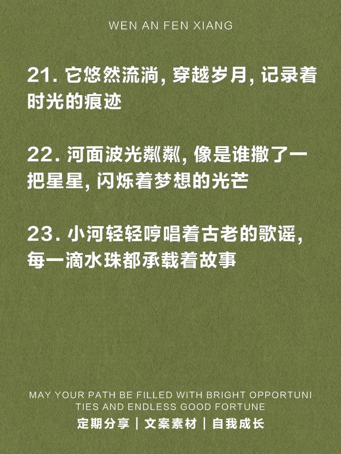 名言中的河,藏着什么智慧?-图3 名言中的河,藏着什么智慧?-图3