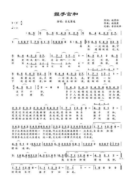 握手与赞美，诗如何相遇？-图2