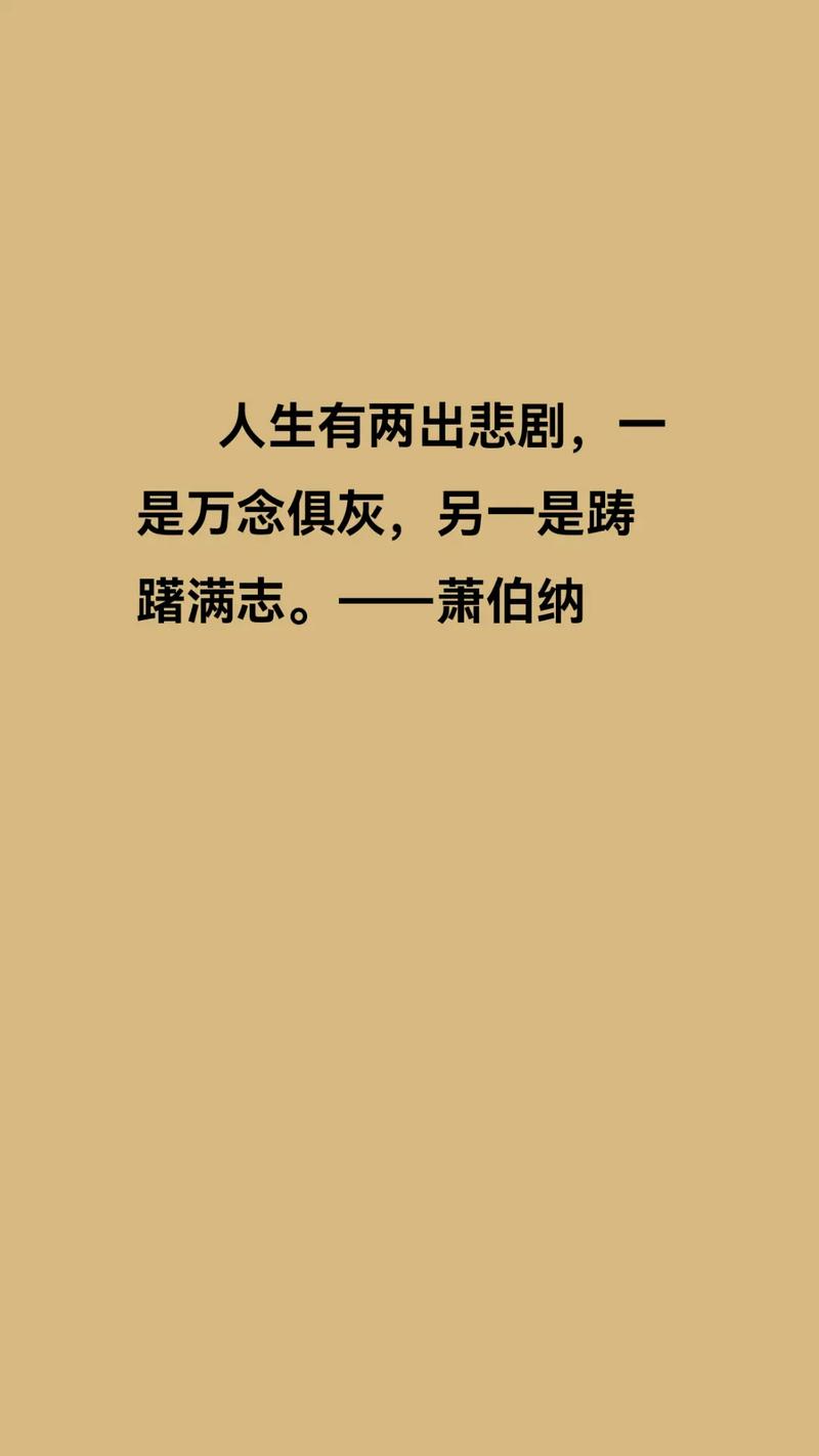 悲剧名言为何直击人心?-图2 悲剧名言为何直击人心?-图2