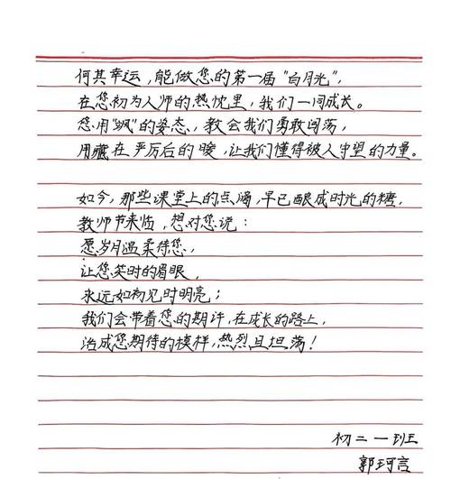 我眼中的老师诗歌-图1