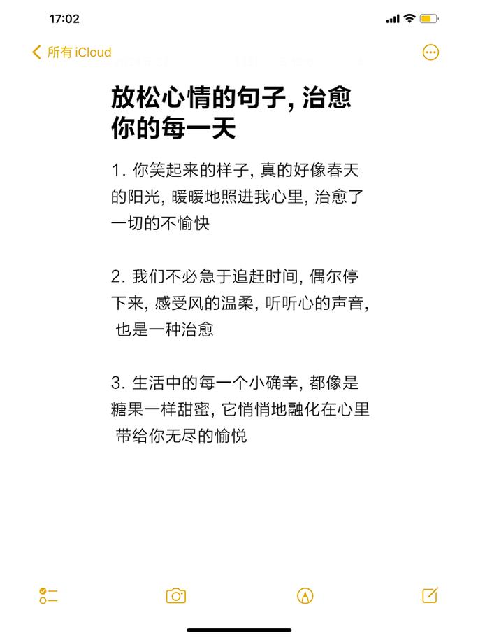 好心情名言有何魔力？-图2