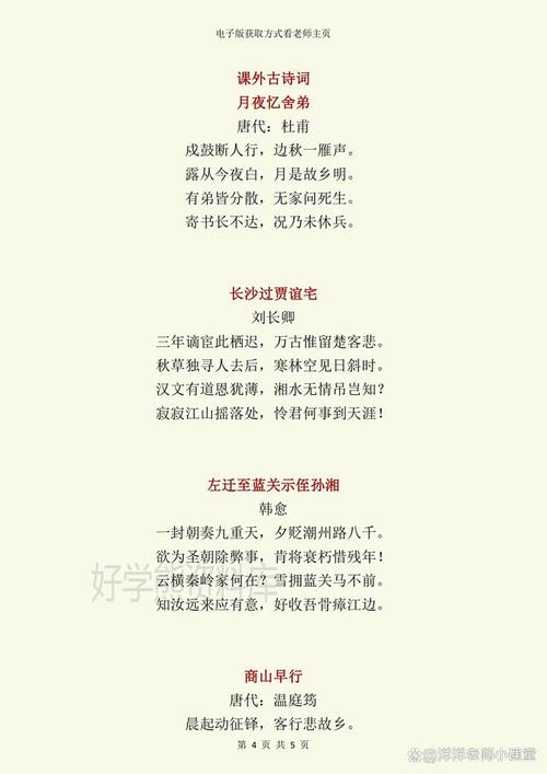 背诗歌，为何要背？-图2