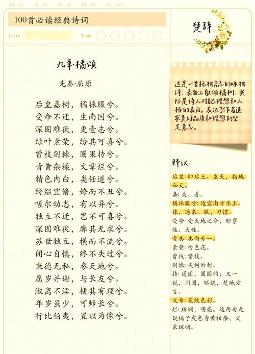 屈原诗歌为何传颂千年？-图2