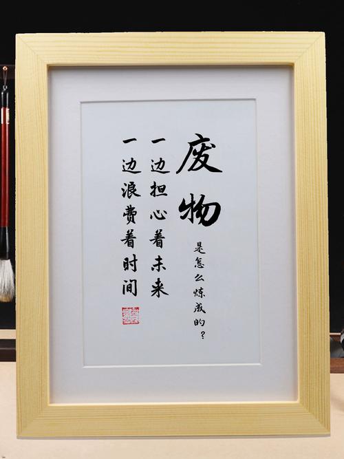 何为废？名言中的废意何解？-图1