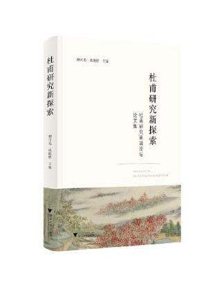 杜甫诗歌有何独特魅力？-图3