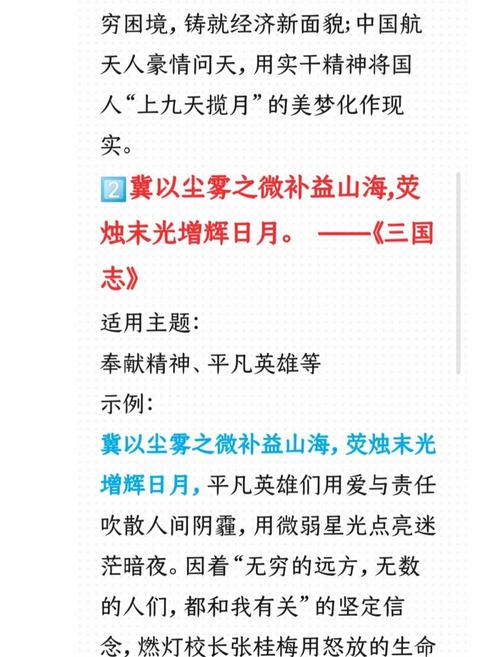 如何用名言事例扬长避短?-图3 如何用名言事例扬长避短?-图3