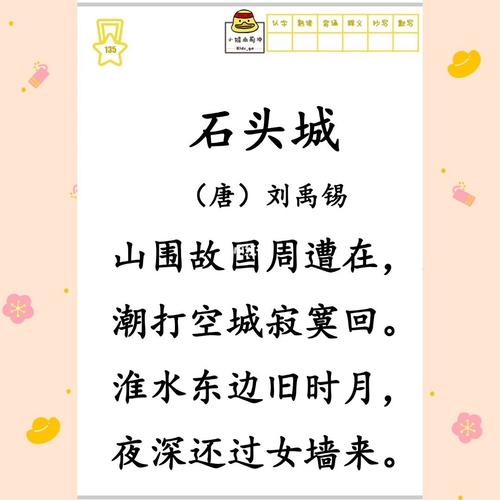 石头写诗，何为诗魂？-图2