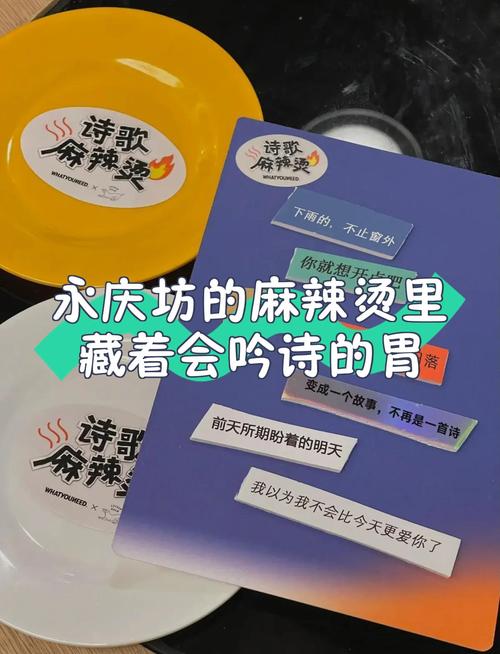 麻辣烫里能熬出诗意吗？-图3