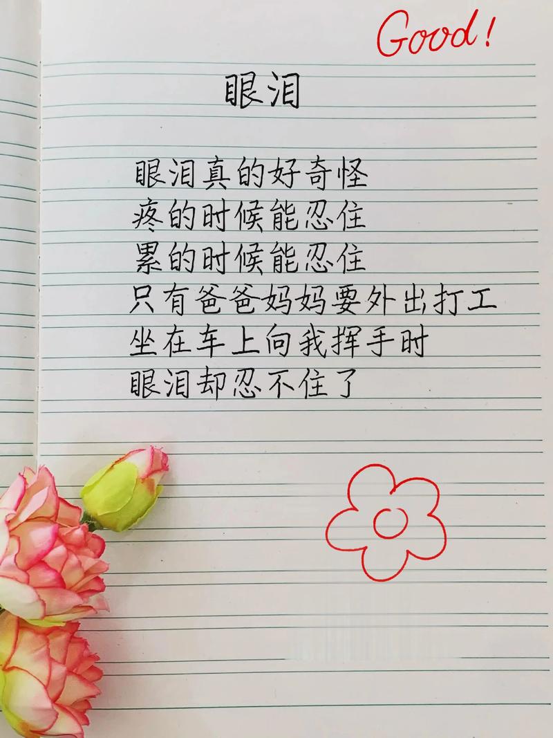 儿童诗里藏着怎样的童真？-图2