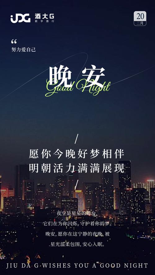 诗歌如何道晚安?-图3 诗歌如何道晚安?-图3