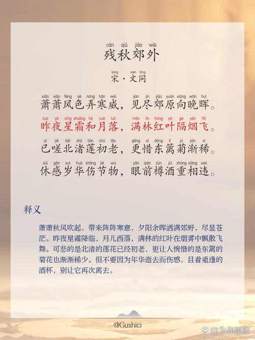 描写秋天诗歌-图1 描写秋天诗歌-图1