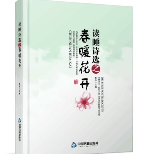 读睡诗歌,何以入眠?-图1 读睡诗歌,何以入眠?-图1