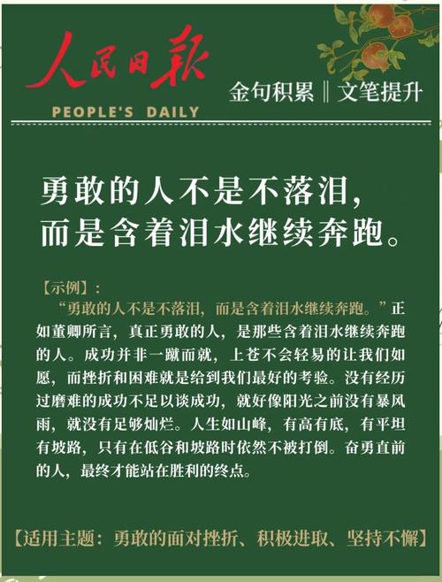 勇敢的人如何定义？-图1