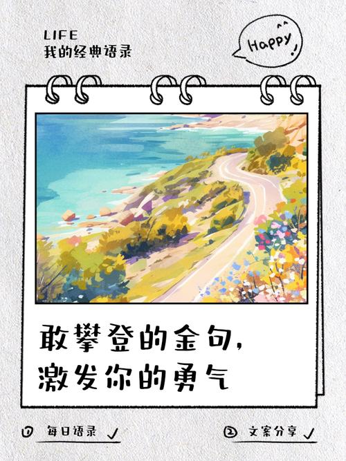 勇敢的人如何定义？-图2