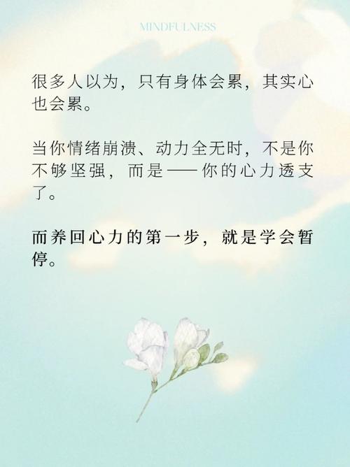 如何管住心？-图2