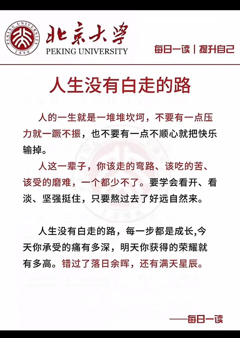 不留退路才有出路名言-图2