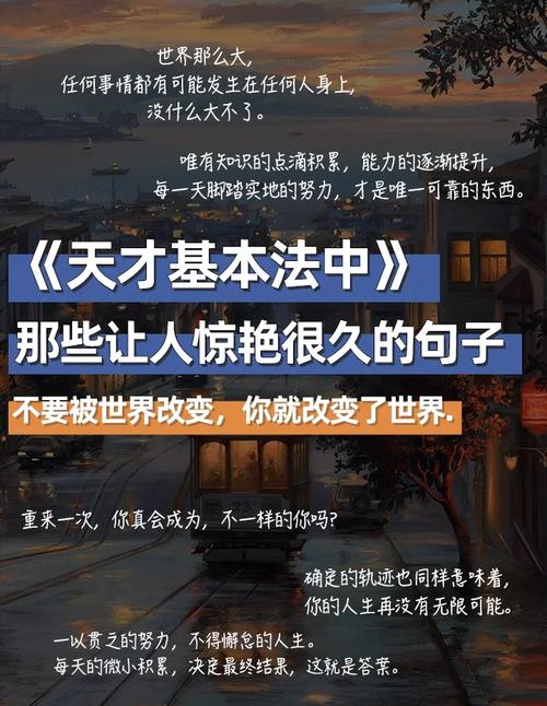 天才名言，何为天才真谛？-图2