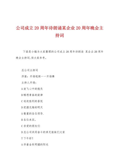 公司诗中藏着什么？-图3