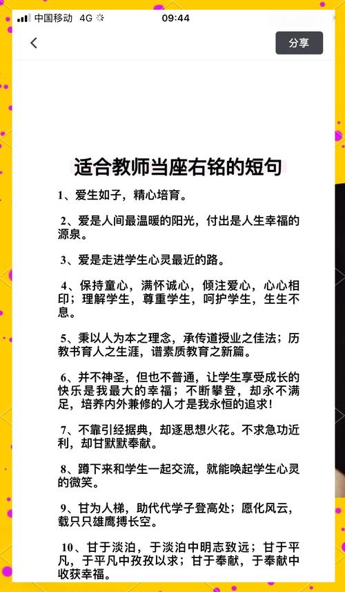 向老师学名言，有何深意？-图2