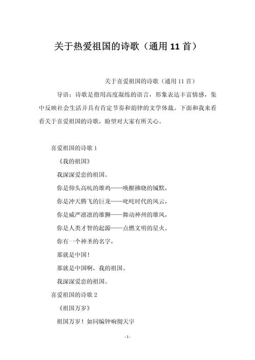 爱中国诗歌,何以动人?-图3 爱中国诗歌,何以动人?-图3