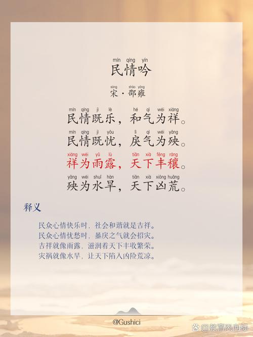 民族精神如何滋养诗歌灵魂?-图3 民族精神如何滋养诗歌灵魂?-图3