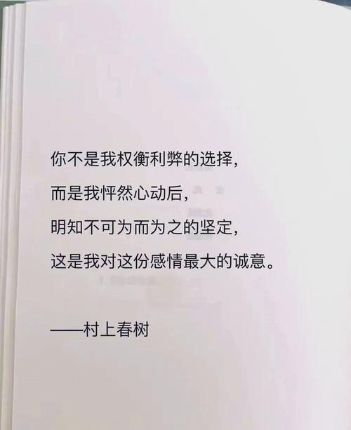 村上春树名言藏着怎样的生活哲思？-图2