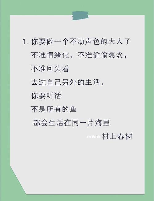 村上春树名言藏着怎样的生活哲思？-图1