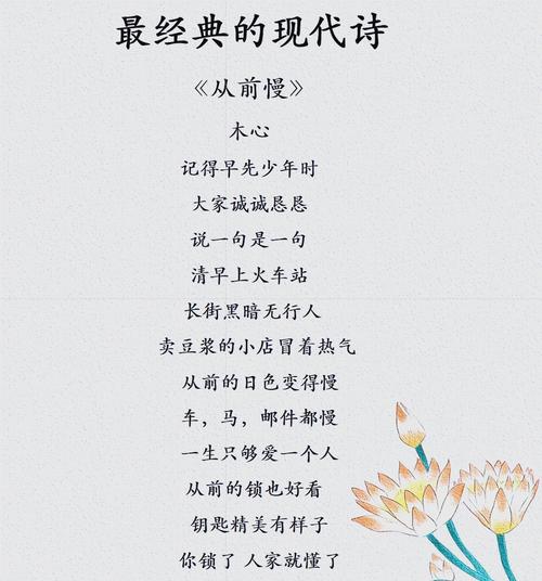 现代诗歌图片,如何读懂诗与画?-图1 现代诗歌图片,如何读懂诗与画?-图1