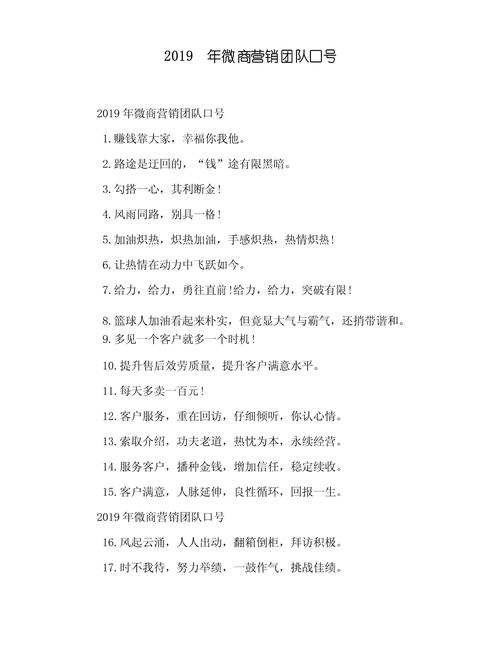 销售团队精神名言有哪些?-图2 销售团队精神名言有哪些?-图2