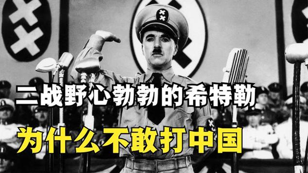 希特勒最名言为何流传至今？-图3