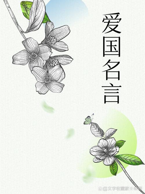 中国名人名言,为何流传至今?-图3 中国名人名言,为何流传至今?-图3